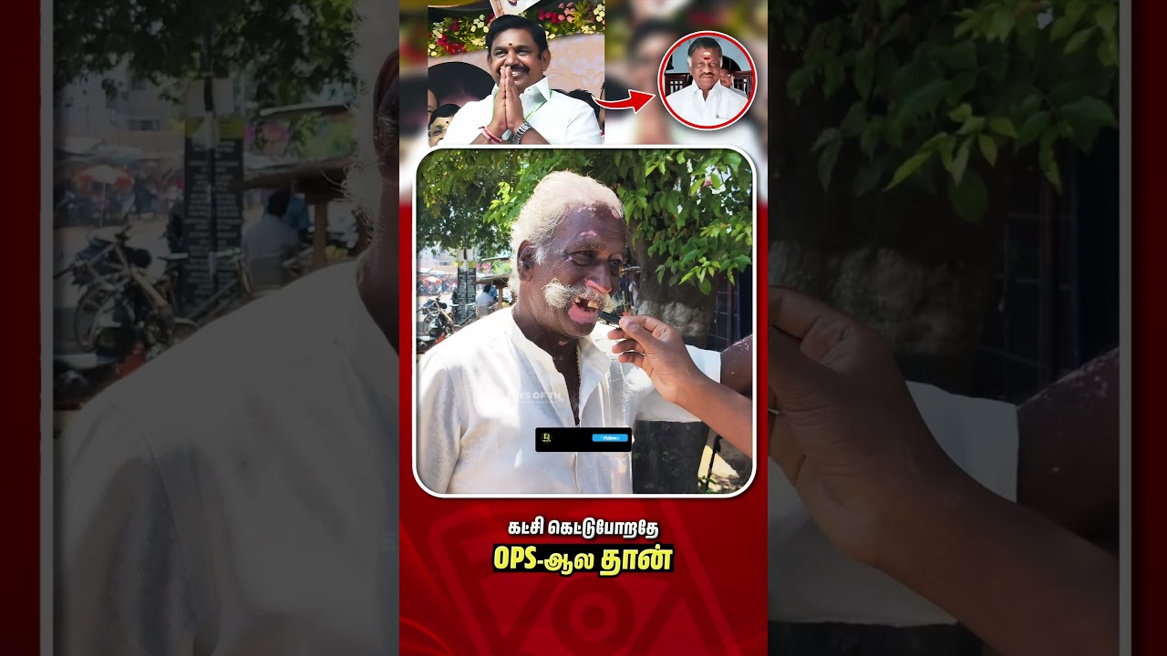 OPS + TVK Kootani?  Election 2026 | Public Opinion