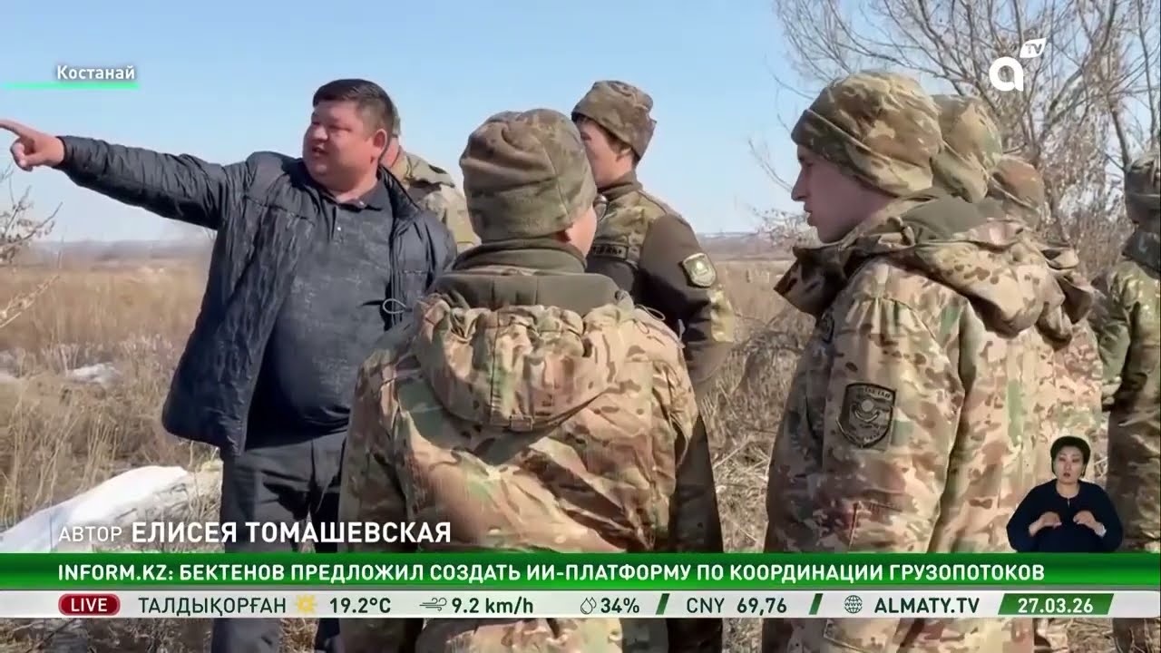 Разведка с воздуха и прочесывание поймы: в Костанае ищут пропавшего неделю назад подростка