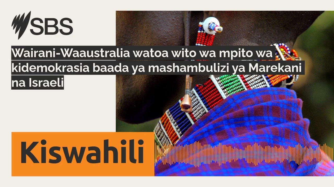 Wairani-Waaustralia watoa wito wa mpito wa kidemokrasia baada ya mashambulizi ya Marekani na...