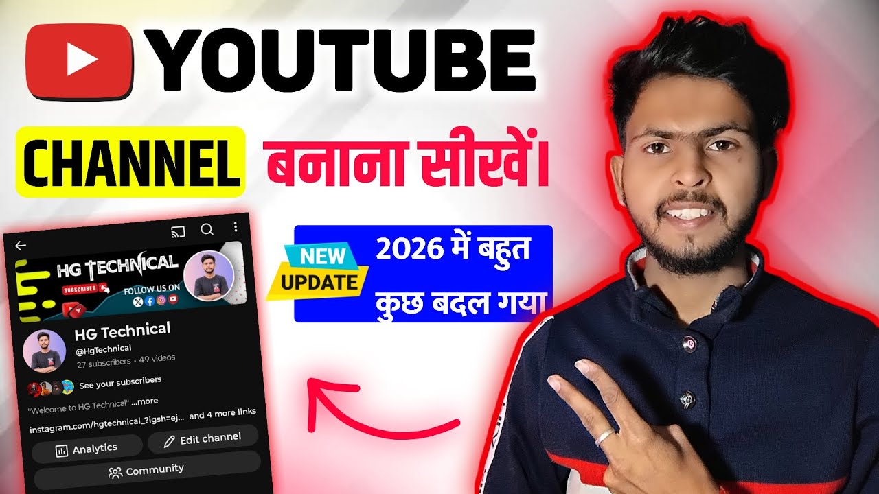 Youtube Channel Kaise Banaye ? | How To Create A Youtube Channel | Youtube Channel Kaise Banate Hain