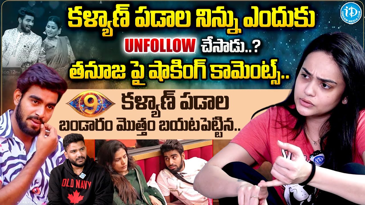 Actress Sri Satya Sensational Comments About Bigg Boss Winner Kalyan & Thanuja | Anchor Shiva