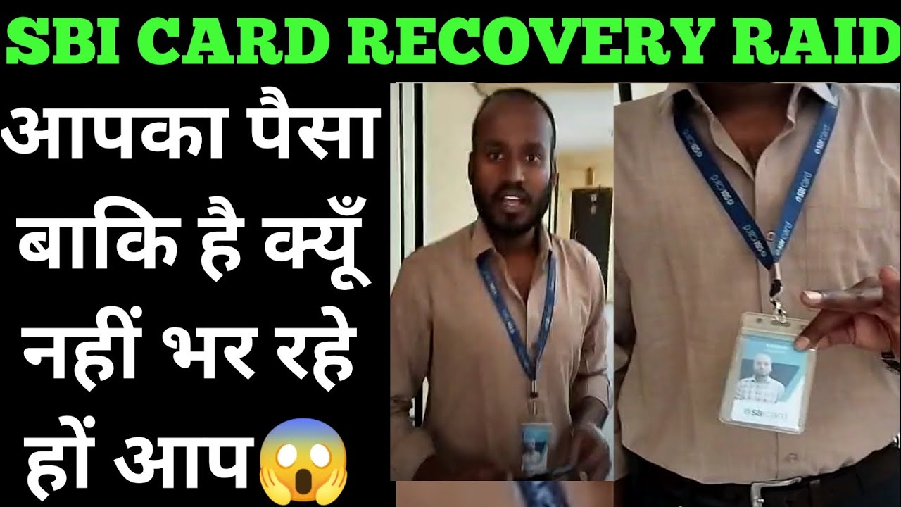 sbi card manager home visit | sbi cards | sbi card recovery raid | sbi credit card recovery