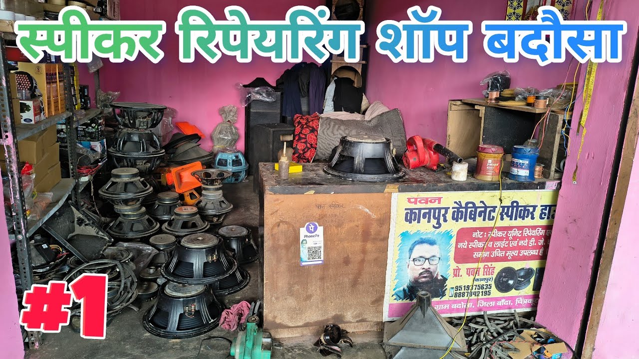 #1 Speaker Repair सच | Shop wale kya chhupate hain?”