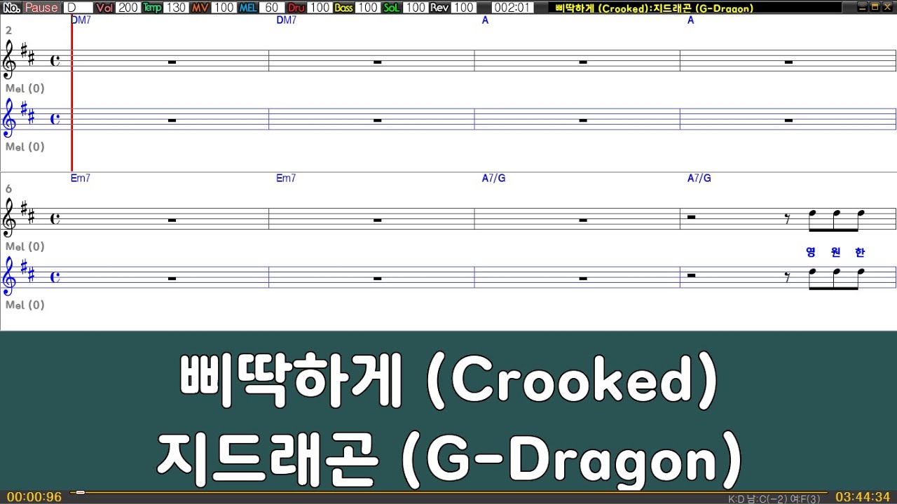 [은성 반주기] 삐딱하게(Crooked) - 지드래곤(G Dragon)