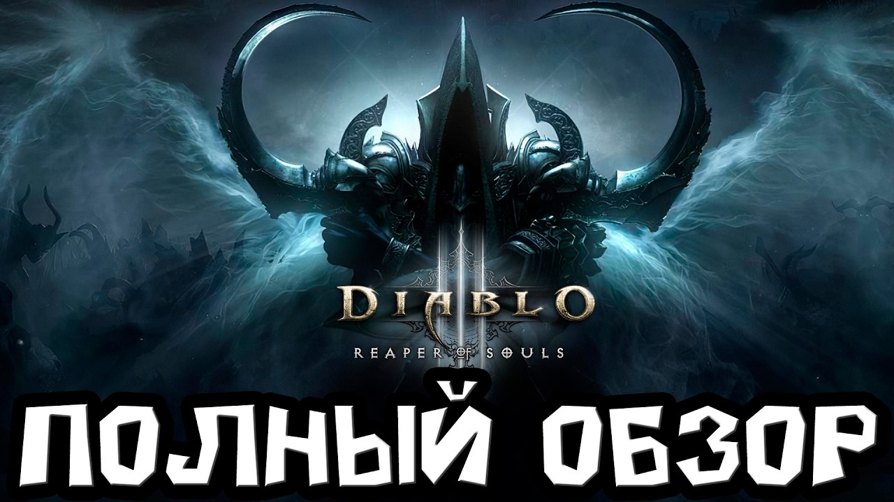 2026 год. А она все еще одна из лучших aRPG не уступает Diablo 4. стоит ли начинать или возвращаться