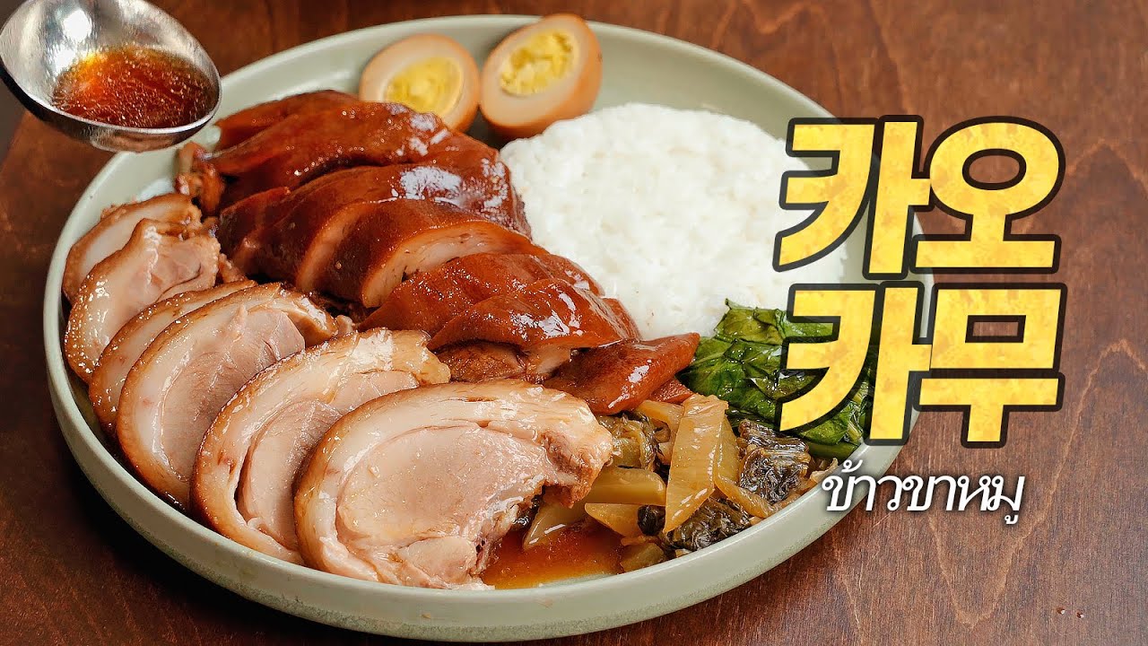 카오카무 : 