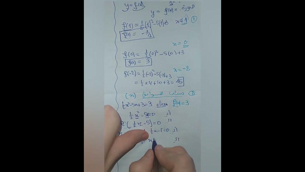 حل التمرين رقم 8ص27
