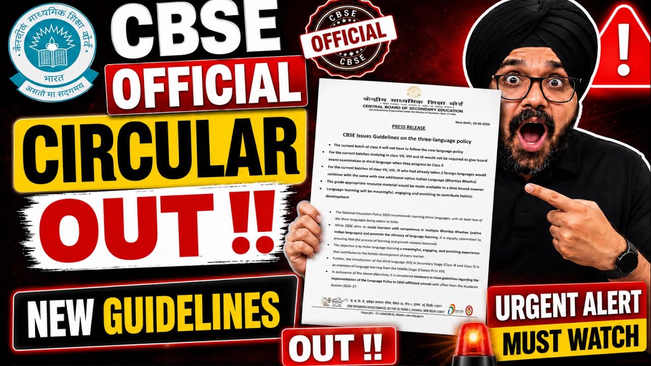 CBSE GOOD NEWS😍 for CLASS 7/8/9/10 2026-27🔥| THREE LANGUAGE POLICY | CBSE LATEST UPDATE 2026 #cbse 