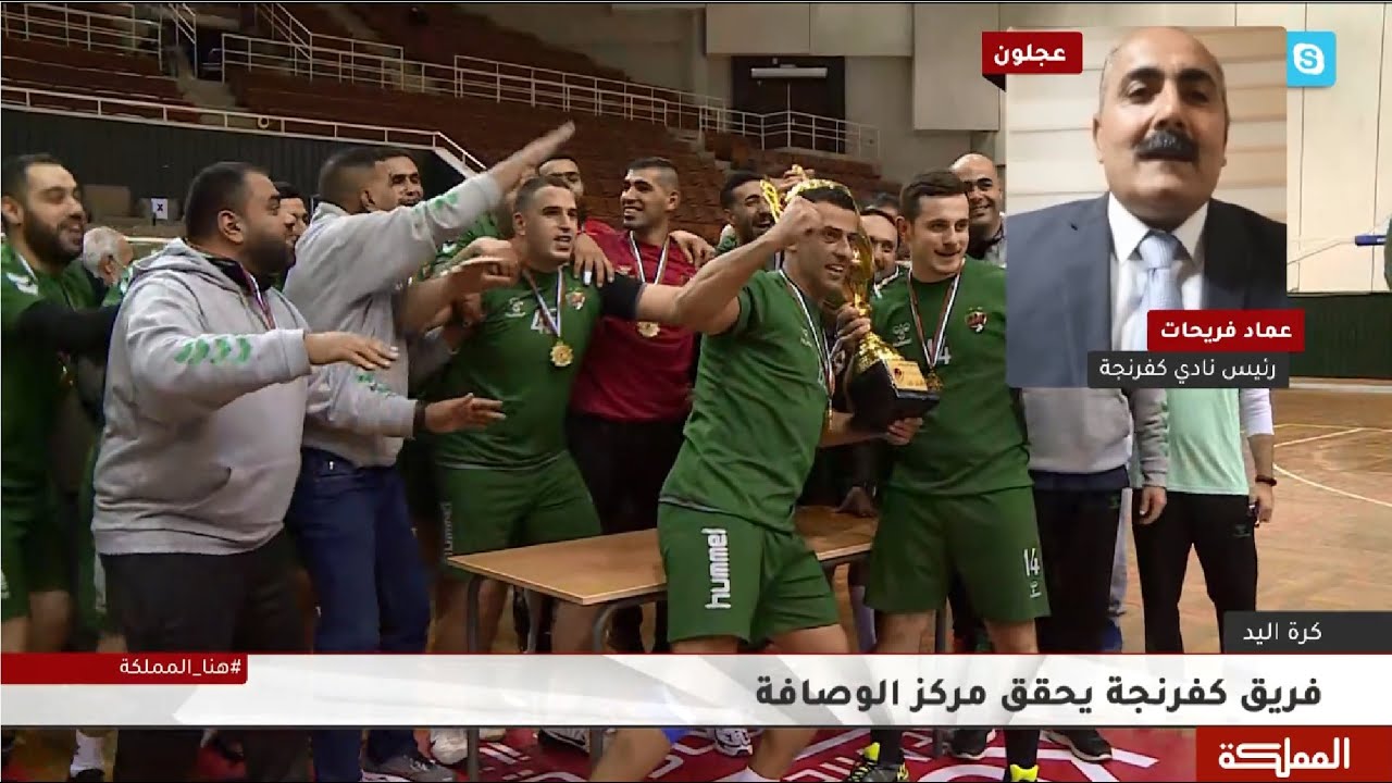 كفرنجة يحقق وصافة بطولة كأس الأردن