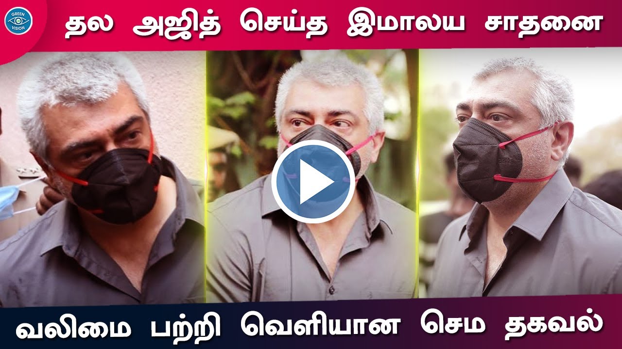 Valimai Pre Business - Thala Ajith is Kollywood King | Valimai All Rights Sold | Boney Kapoor