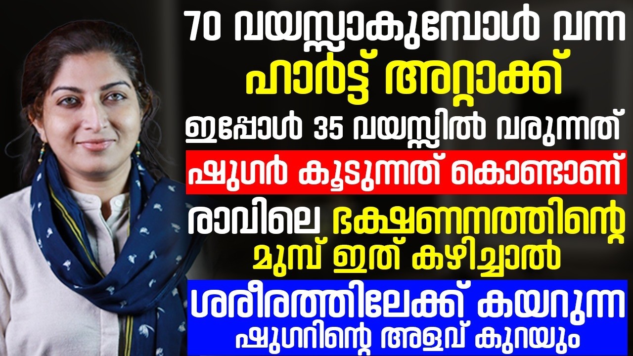 ഹാർട്ട് അറ്റാക്ക്  വരുന്നതിനു മുൻപ് ശരീരം കാണിക്കുന്ന ലക്ഷണങ്ങൾ ഇതെല്ലാമാണ്