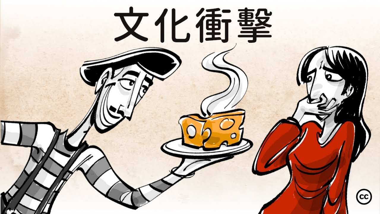【文化衝擊】 的4個適應期