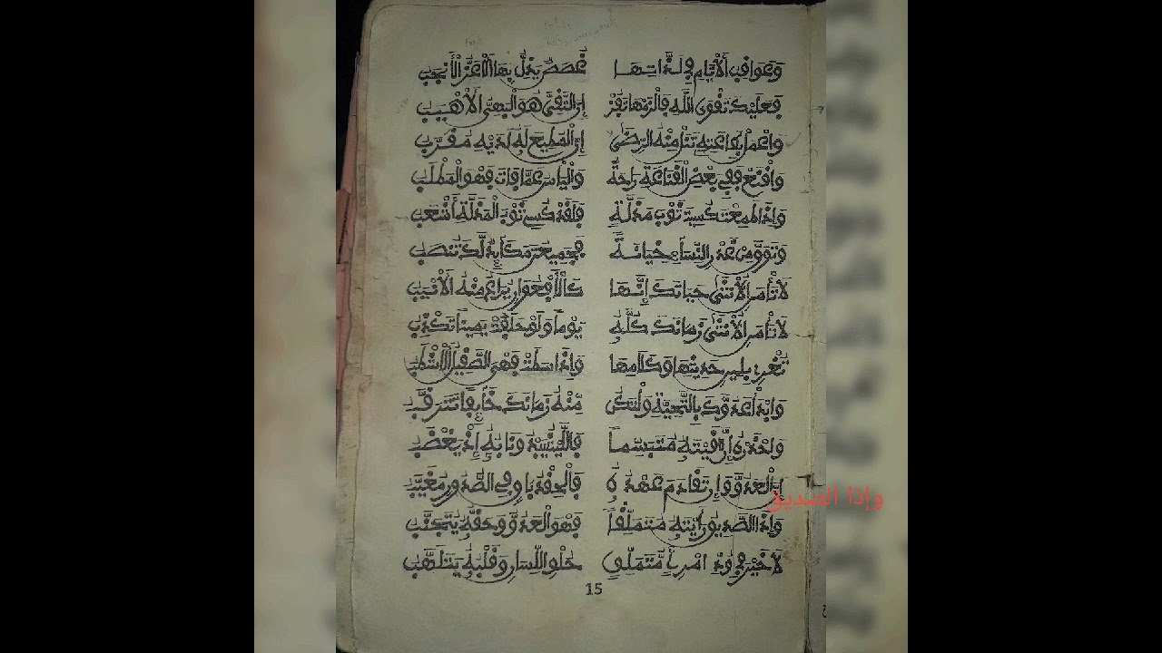 وإذا الصديق رأيته متبسما 