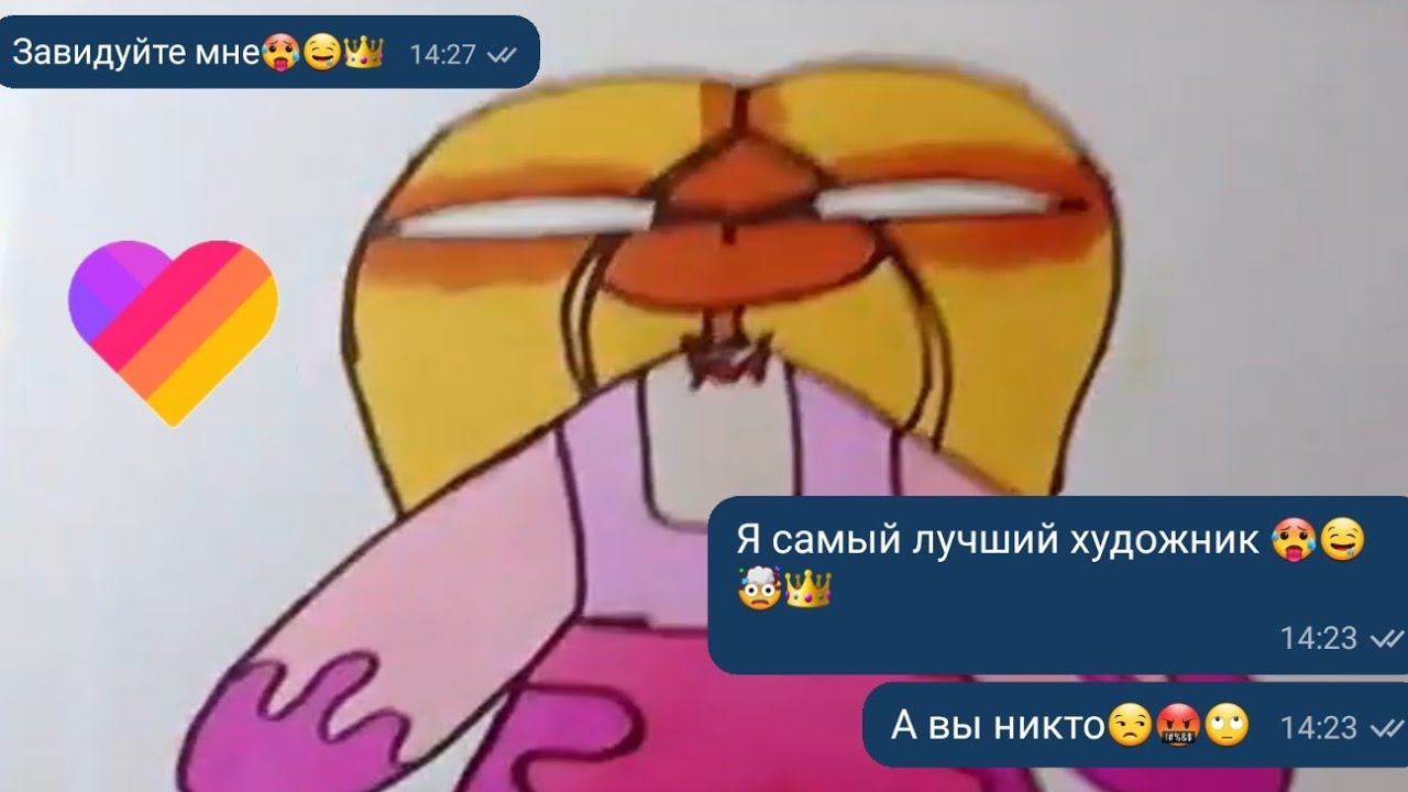 |✨| Рисунки из Лайка #1|✨|