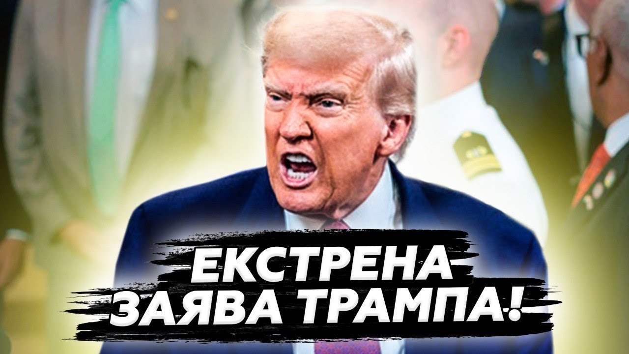 ⚡️СРОЧНО! Трамп выступил с ЧРЕЗВЫЧАЙНЫМ заявлением по УКРАИНЕ. Шокировал по ВСТРЕЧИ с ЗЕЛЕНСКИМ
