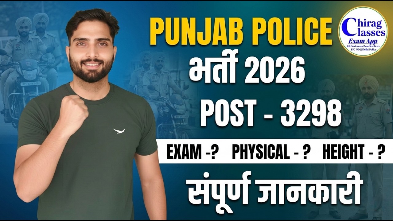 Punjab Police Bharti 2026 | Punjab Police 3298 Post Notification, Syllabus & Selection Process
