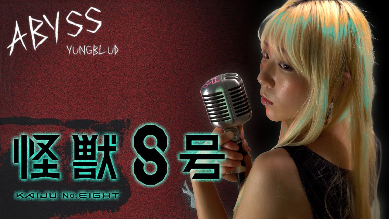 괴수8호 Op : YUNG BLUD - Abyss | Kaiju no.8 Op | 怪獣8号 OP (Cover by YUNA)