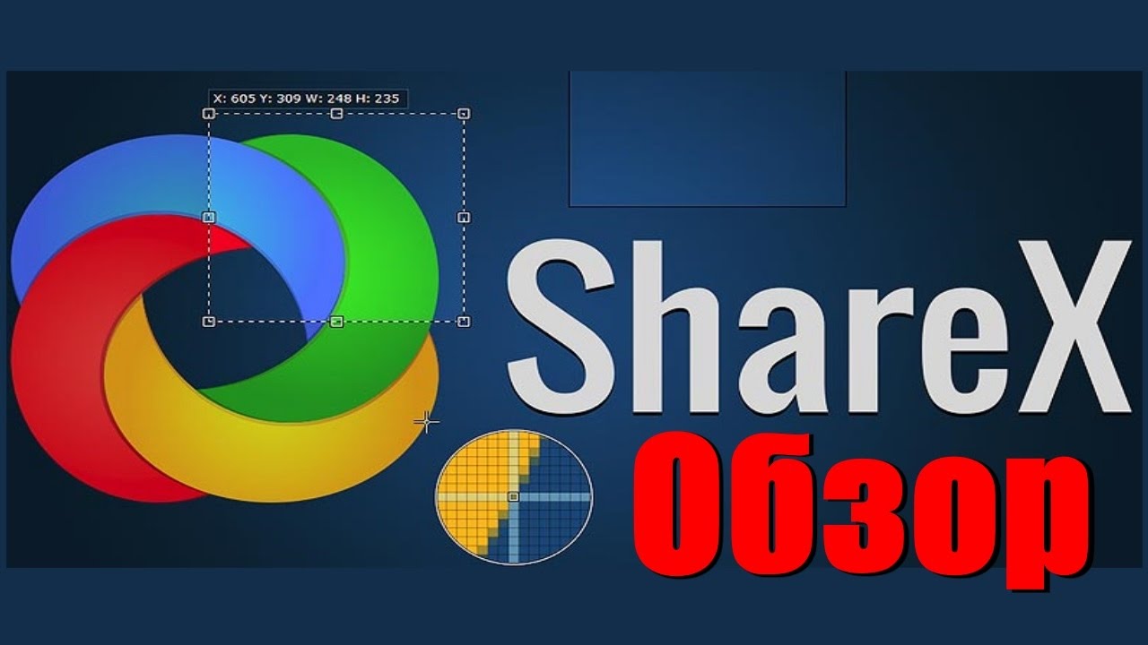 СКАЧАТЬ БЕСПЛАТНО ShareX ОБЗОР ПРОГАММЫ