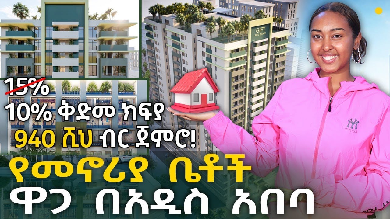 በ1.3 ሚልየን ብር የመኖሪያ ቤቶች ዋጋ በአዲስ አበባ  Apartment Addis Ababa | Ethiopia Gift @NurobeSheger Real Estate