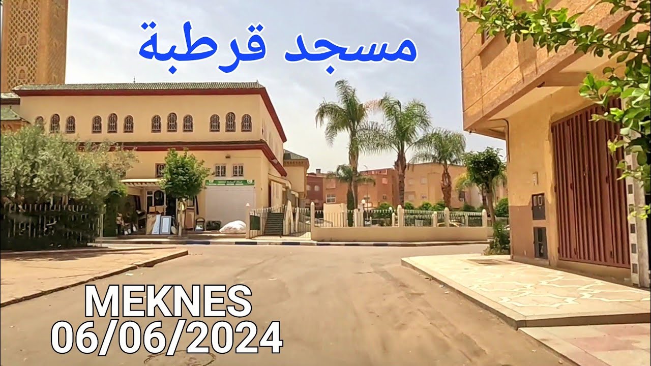 قرطبة مكناس اليوم الخميس 06/06/2024