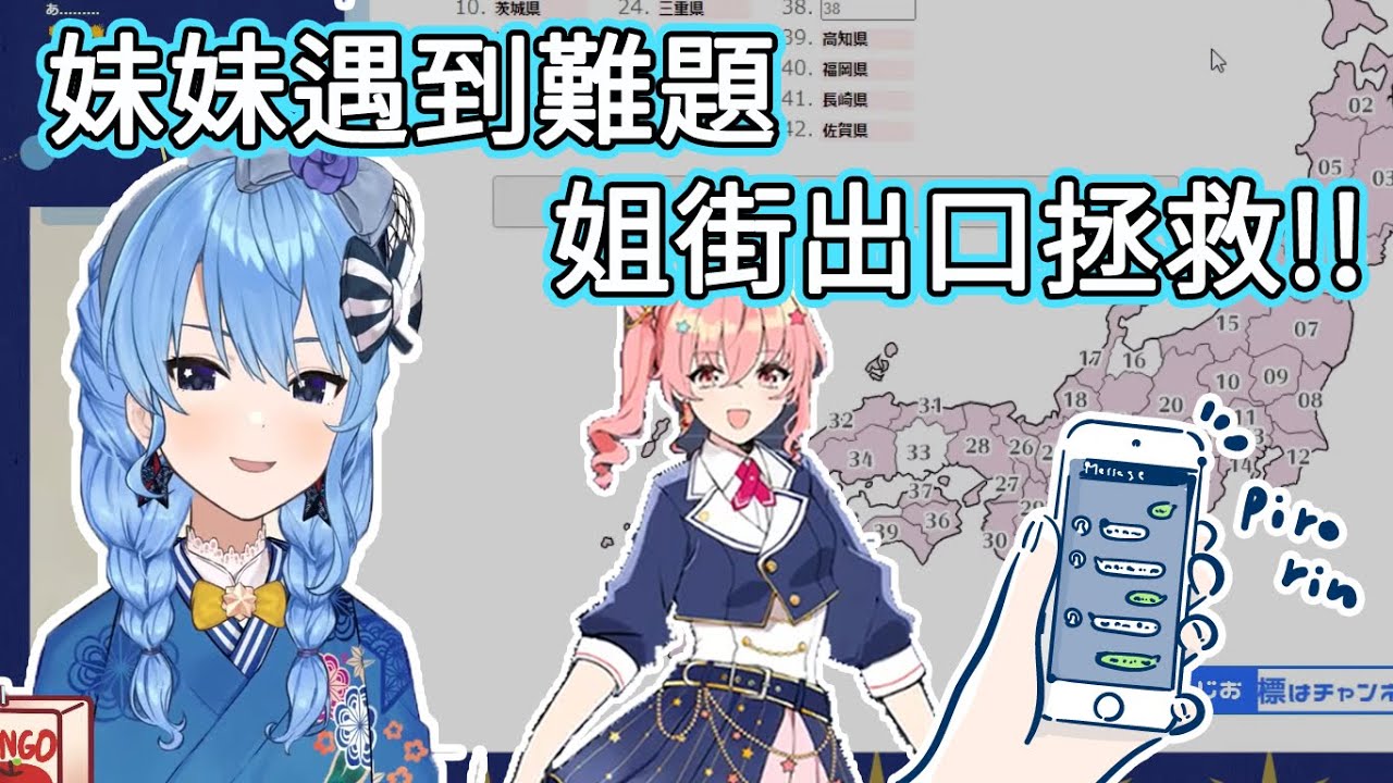 【星街彗星/星街すいせい】 姐街幫星街當眾作弊~!!【Hololive中文翻譯】