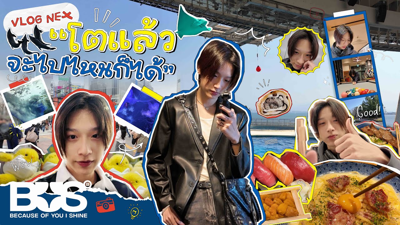 [VLOG] BUS NEX - โตแล้วไปไหนก็ได้