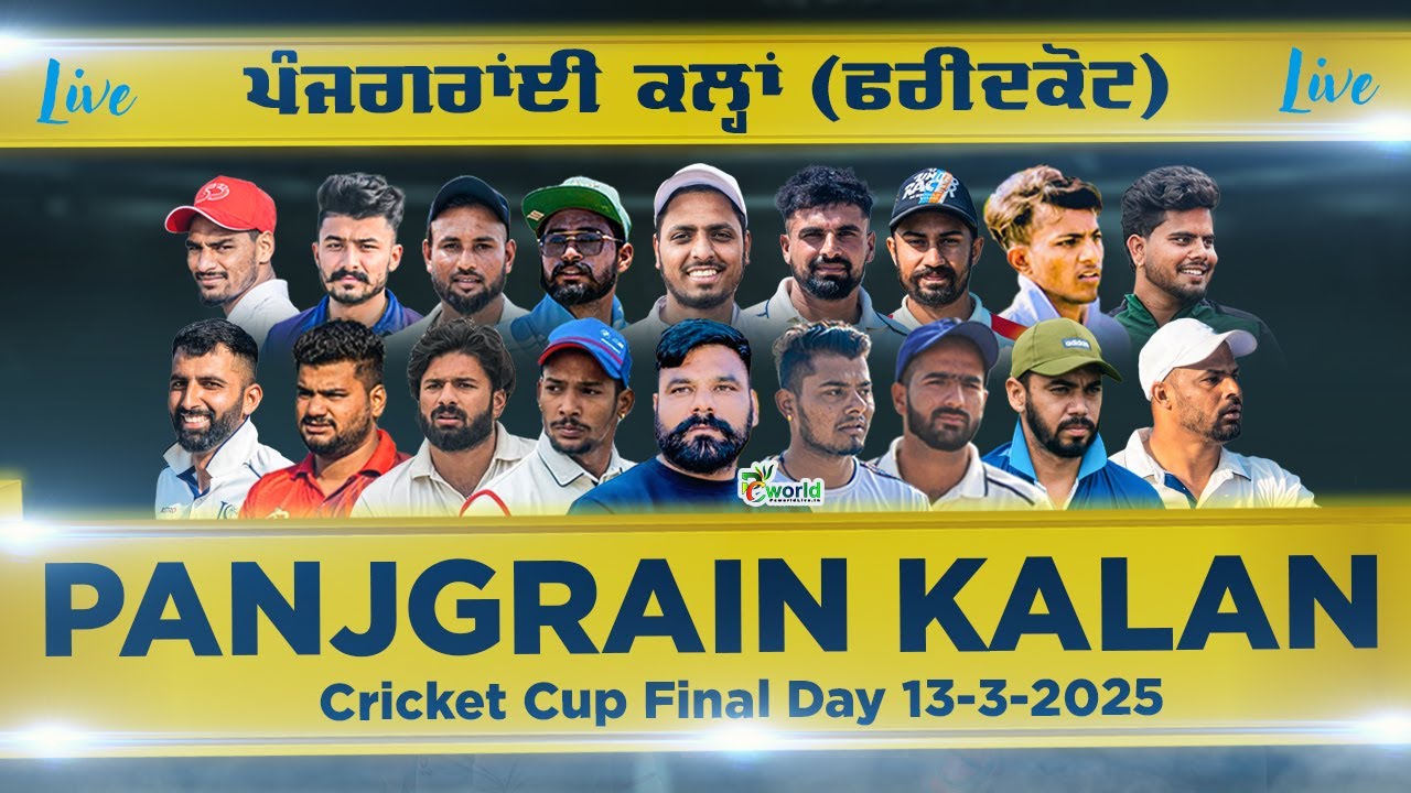 🔴[Live ]  Panjgrain Kalan (Faridkot) Cricket Cup 13 Mar 2025 Final Day || PcworldLive.in