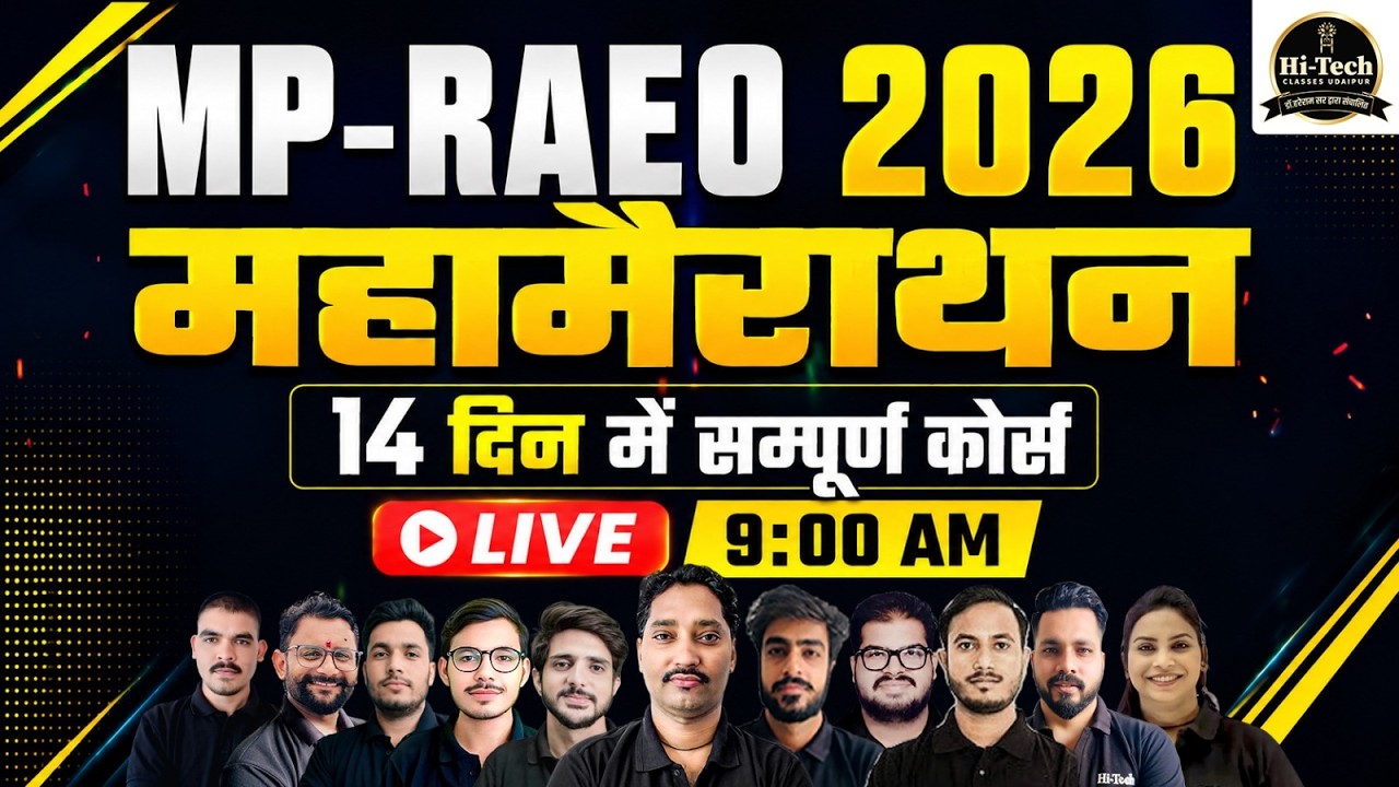 MP RAEO 2026 || महा मैराथन || कृषि विस्तार अधिकारी  | Complete Agriculture | #mpraeo #mpesb #mcq