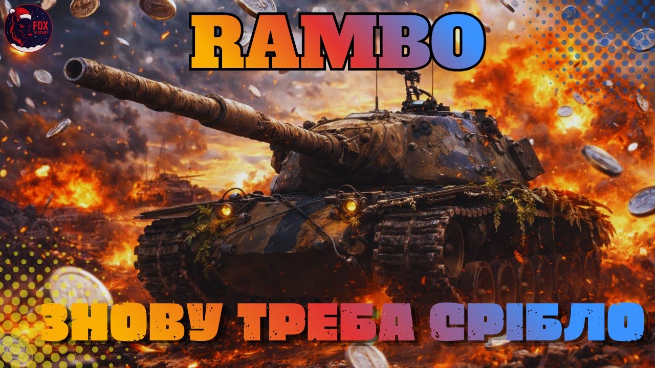 ФАРМ   :)    #wot #games #pubg #wot_ua 💛💙