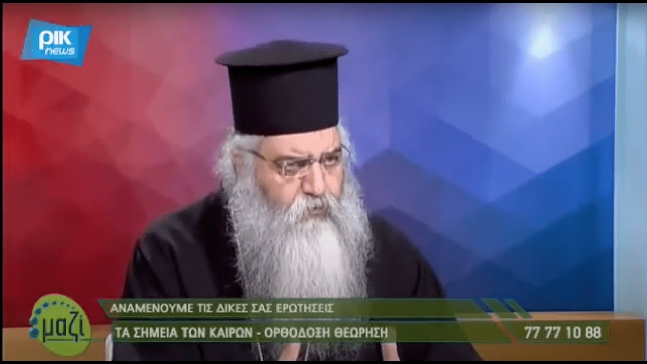 The Earthquake and the Following Turkish Aggression | Metr. Neophytos of Morphou | (4.4.2017)