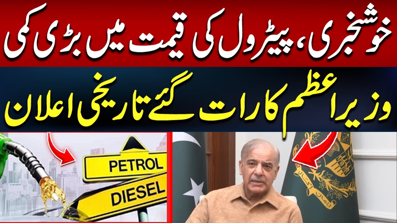 🔴 𝗟𝗶𝘃𝗲: PM Shehbaz Sharif Address to Nation | Huge Announcements | Hum News