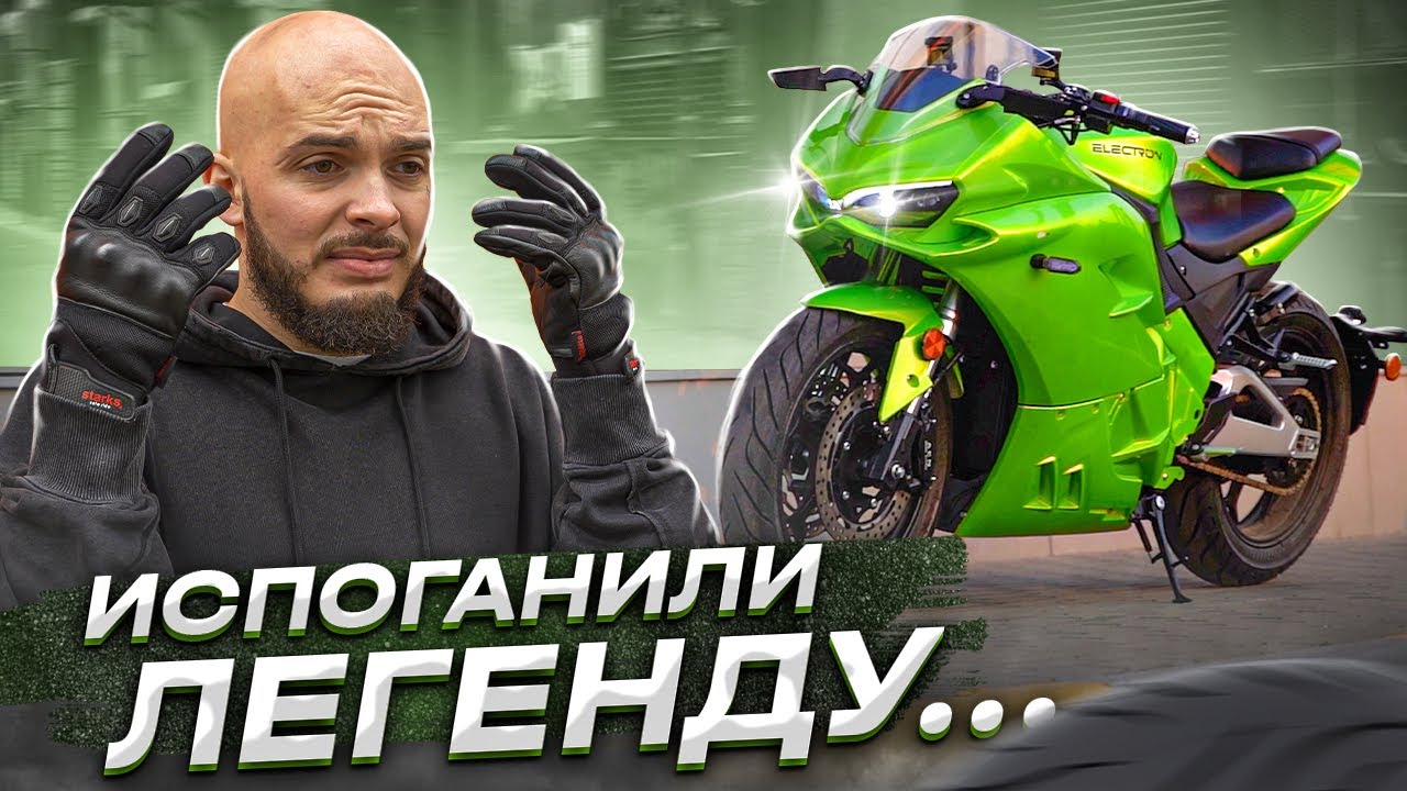 Реплика DUCATI Panigale 🔥 2025 | Электромотоцикл с Правами категории 