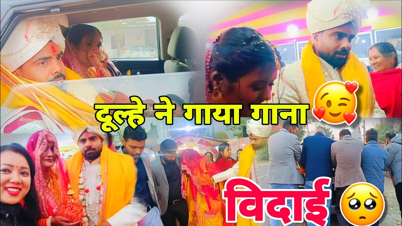 Dulhe ne gaya gaana😍Vidaai😭🥲kyu aata hai ye pal😭❤️ #trending #viralvideo #vlog #wedding #dailyvlog 