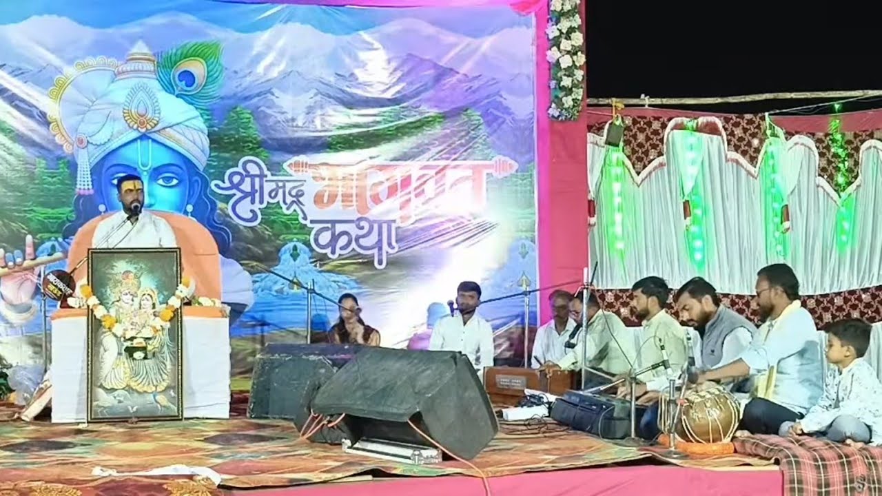 #संगीतमय श्रीमद् #भागवत कथा   #शुभम म पानगव्हाणे #पाणेवाड़ी येथुन LIVE 🚩