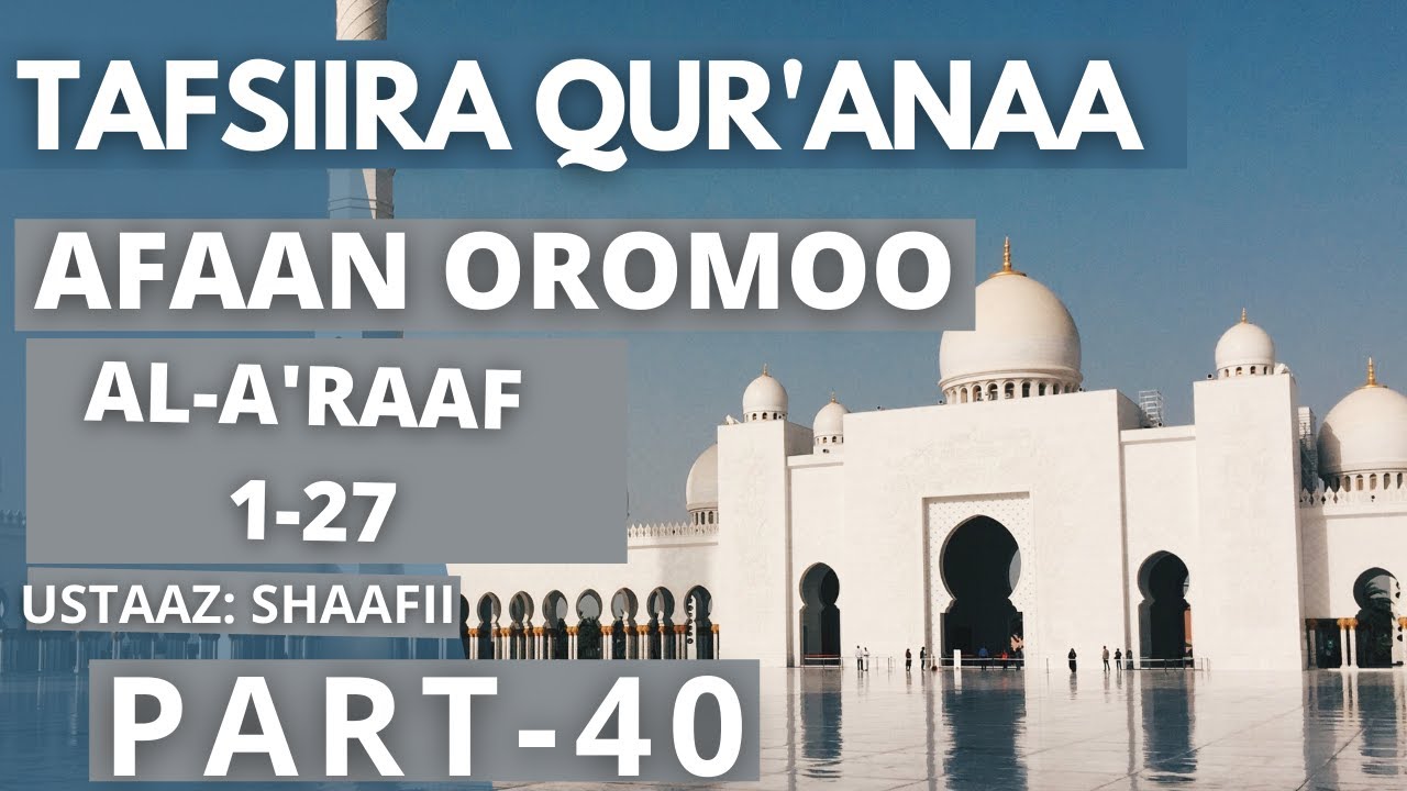 Tafsiira Qur'aana afaan Oromoo _ Al A'RAAF 1-27 ustaaz shaafii #Part40