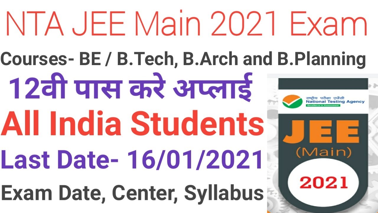NTA JEE Main 2021 Notification Out || NTA JEE Main 2021 Exam Date/Syllabus, Exam Center/ Fee etc