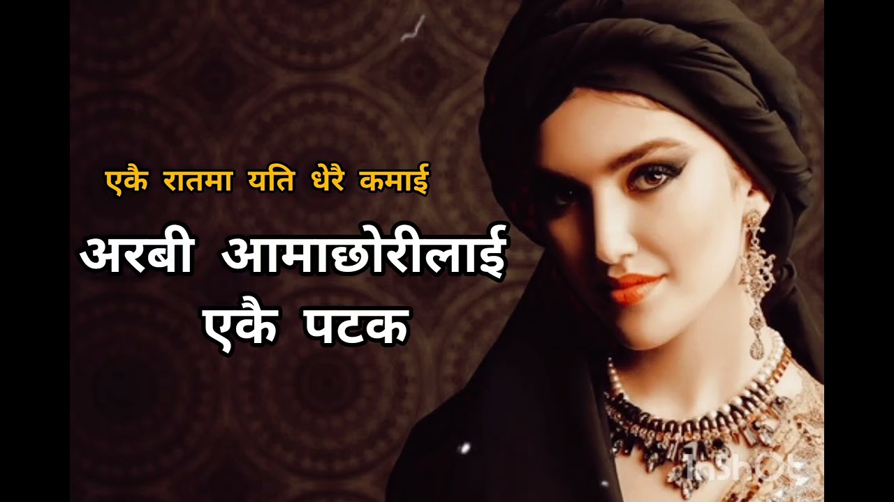 Nepali younkatha || #younkatha 