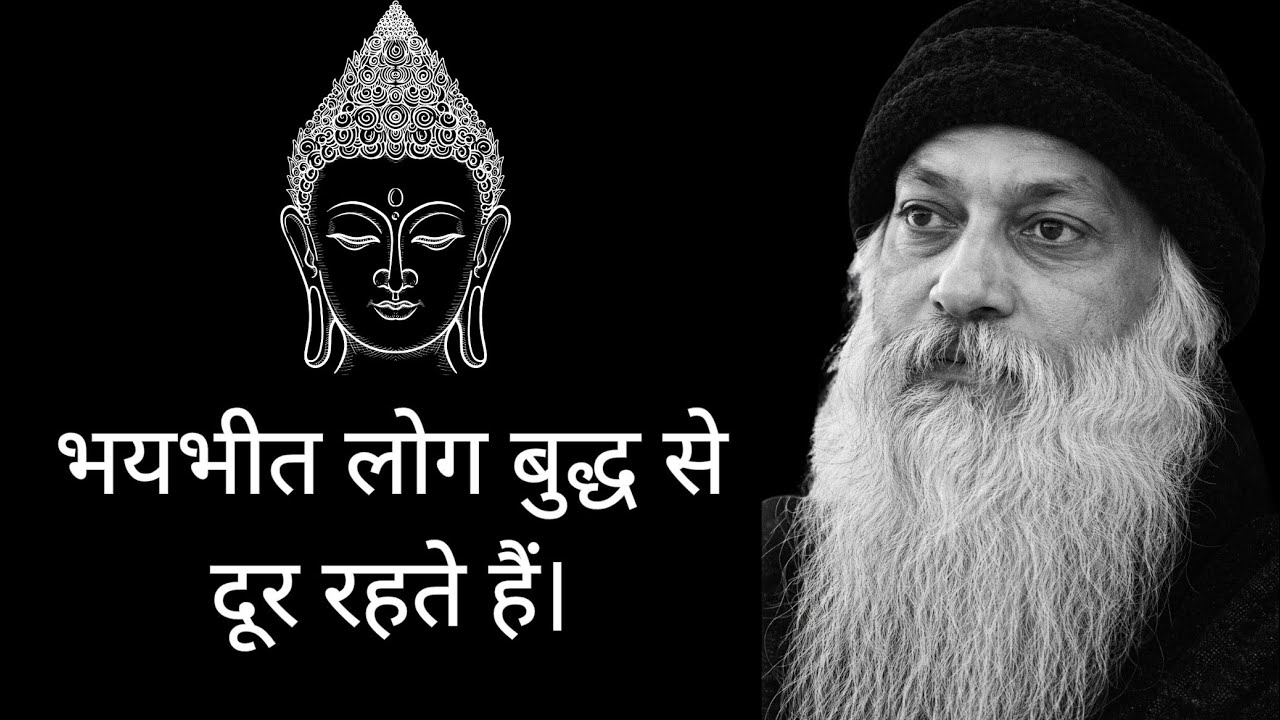 Stop Believing, Start Experiencing the Truth &mdash; Osho on Buddha