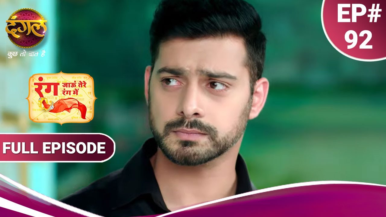 Rang Jaun Tere Rang Mein | रंग जाऊं तेरे रंग में | Full Episode 92 | New Show | Dangal TV