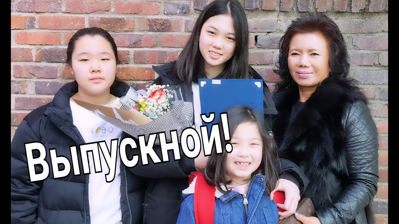ВЫПУСКНОЙ в начальной школе, Южная Корея