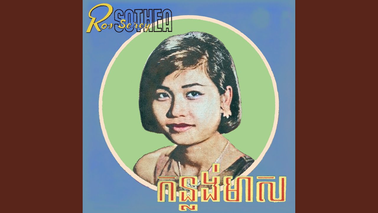រលឹមផ្សែងក្រូច