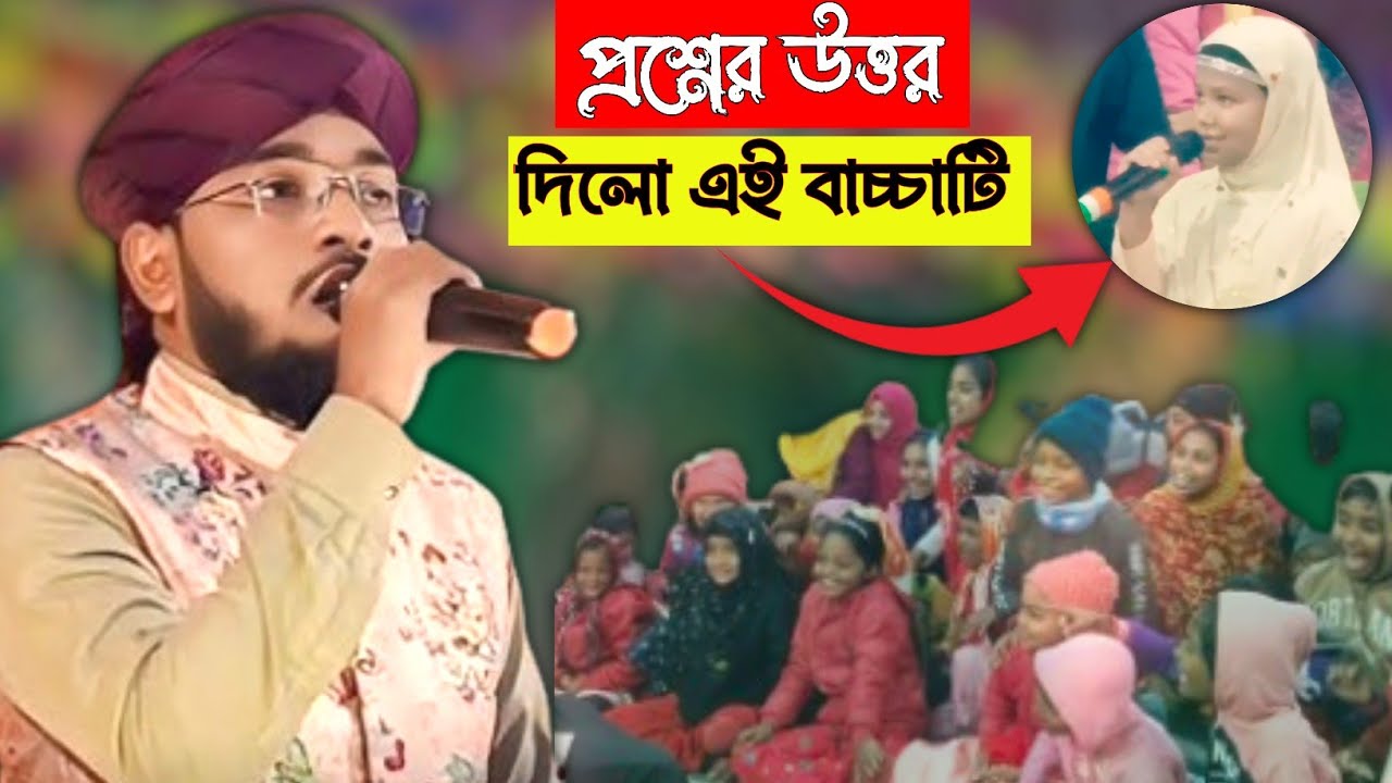 গজলে গজলে প্রশ্ন উত্তর | শিল্পী এমডি সাইফুদ্দিন আনসারী | Md Saifuddin Ansari Gojol | সাইফুদ্দিন গজল 