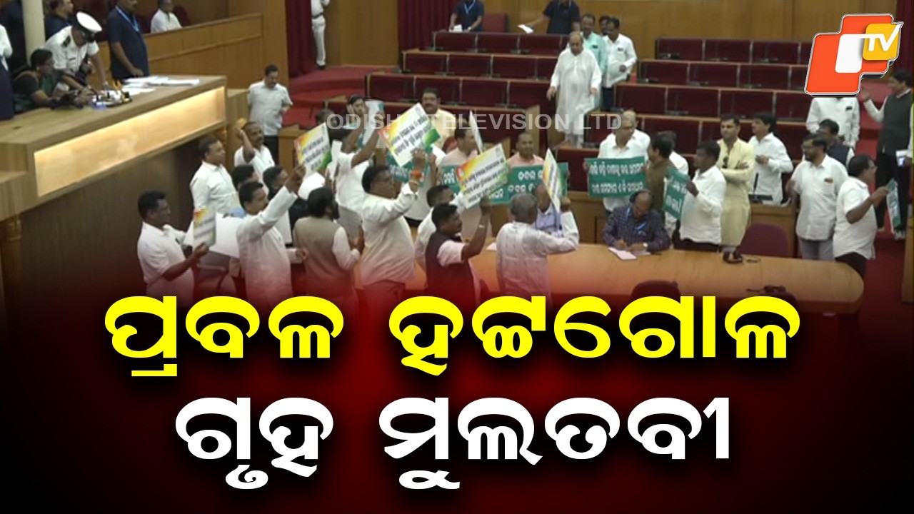 Massive Uproar in Vidhan Sabha, Speaker Adjourns House Till 11:30 AM