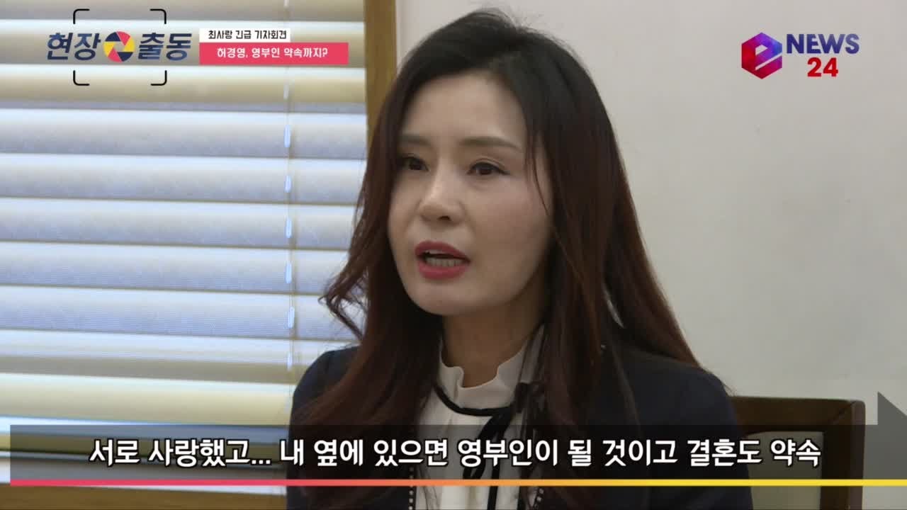 최사랑, 허경영 사실혼 관계로 동거 ′추후 영부인 까지 약속′ 180309 EP.53
