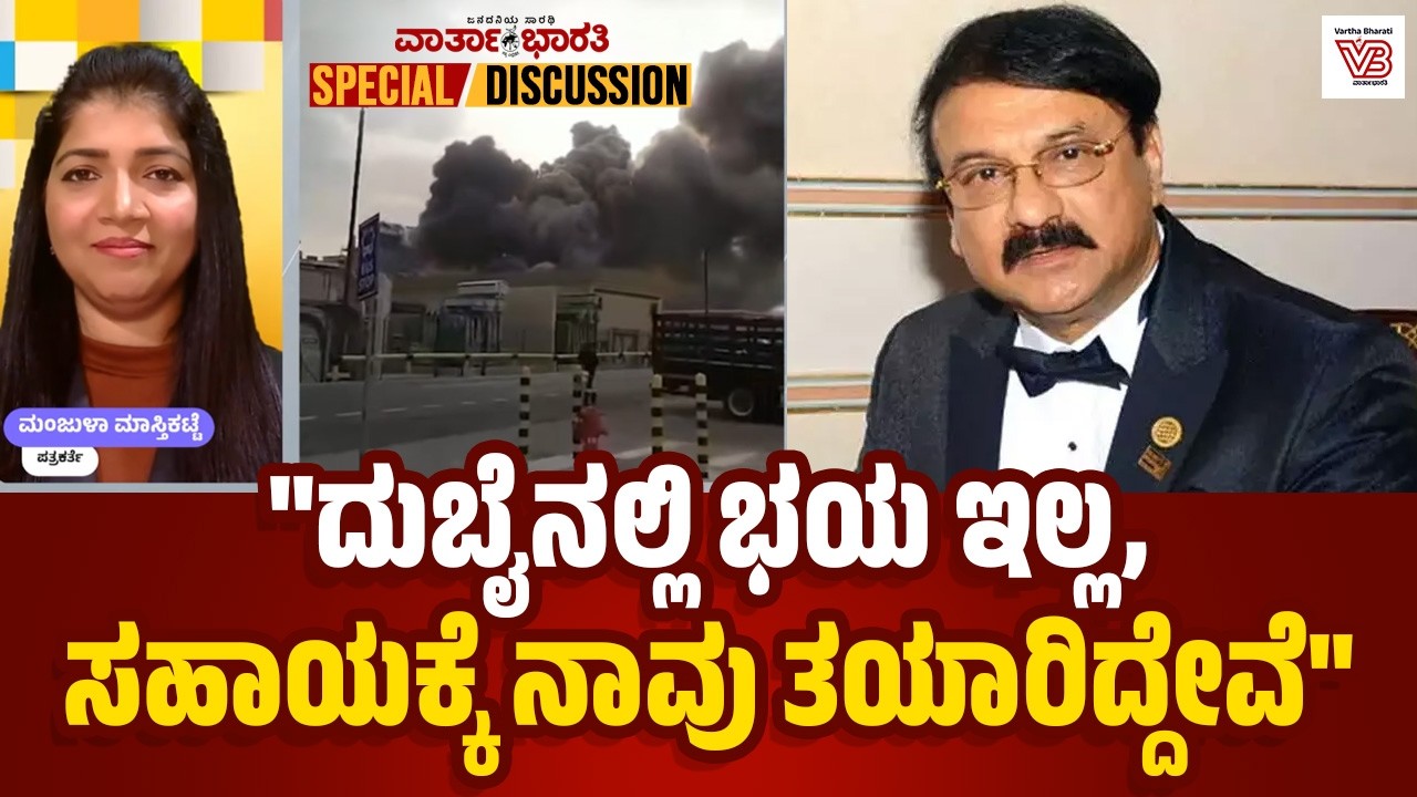 ಮಾಧ್ಯಮಗಳ ವೈಭವೀಕರಣ ಜನರನ್ನು ಚಿಂತೆಗೀಡು ಮಾಡಿವೆ: ಡಾ.ರೊನಾಲ್ಡ್ ಕೊಲಾಸೊ