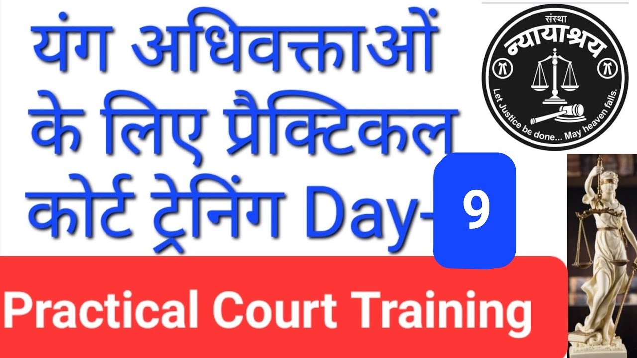 Practical Court Training Program for Young advocate। Day -9 ।  By Pankaj Wadhwani Sor