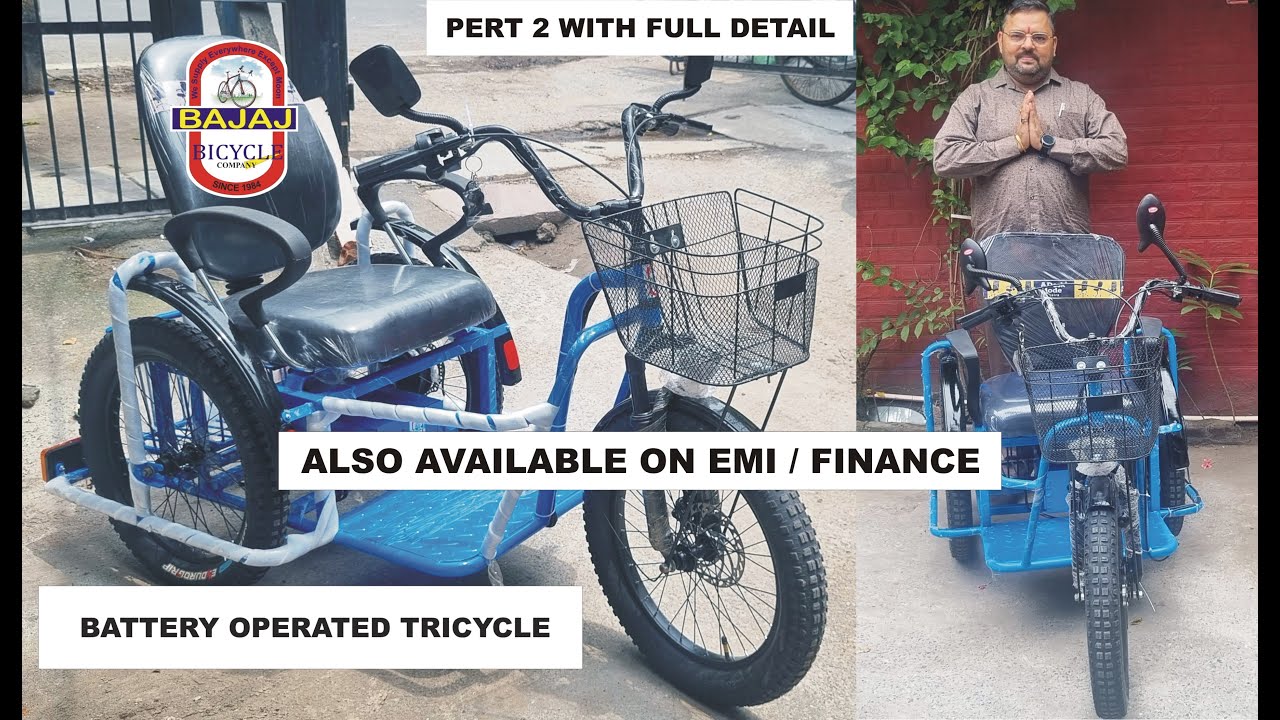 BATTERY OPERATED TRICYCLE PART-2 FOR ADULTS / KIDS, वयस्कों या बच्चों के लिए बैटरी ट्राइसाइकिल