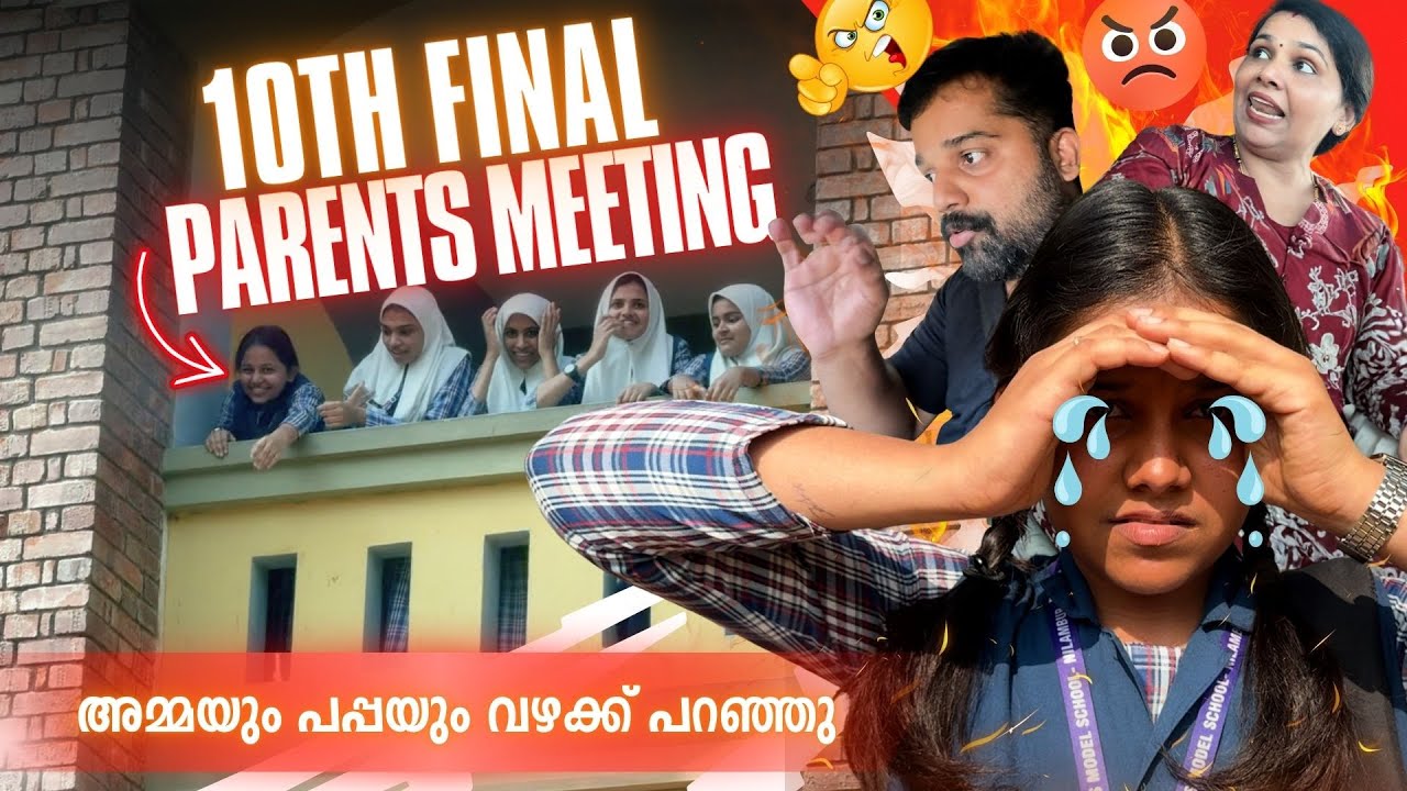 അമ്മയും പപ്പയും വഴക്ക് പറഞ്ഞു 😭 | എന്റെ അവസാനത്തെ Parents meeting കഴിഞ്ഞു
