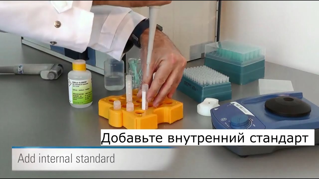 TXRF - Подготовка проб для спектрального анализа на S2 Picofox и S4 T-STAR фирмы BRUKER
