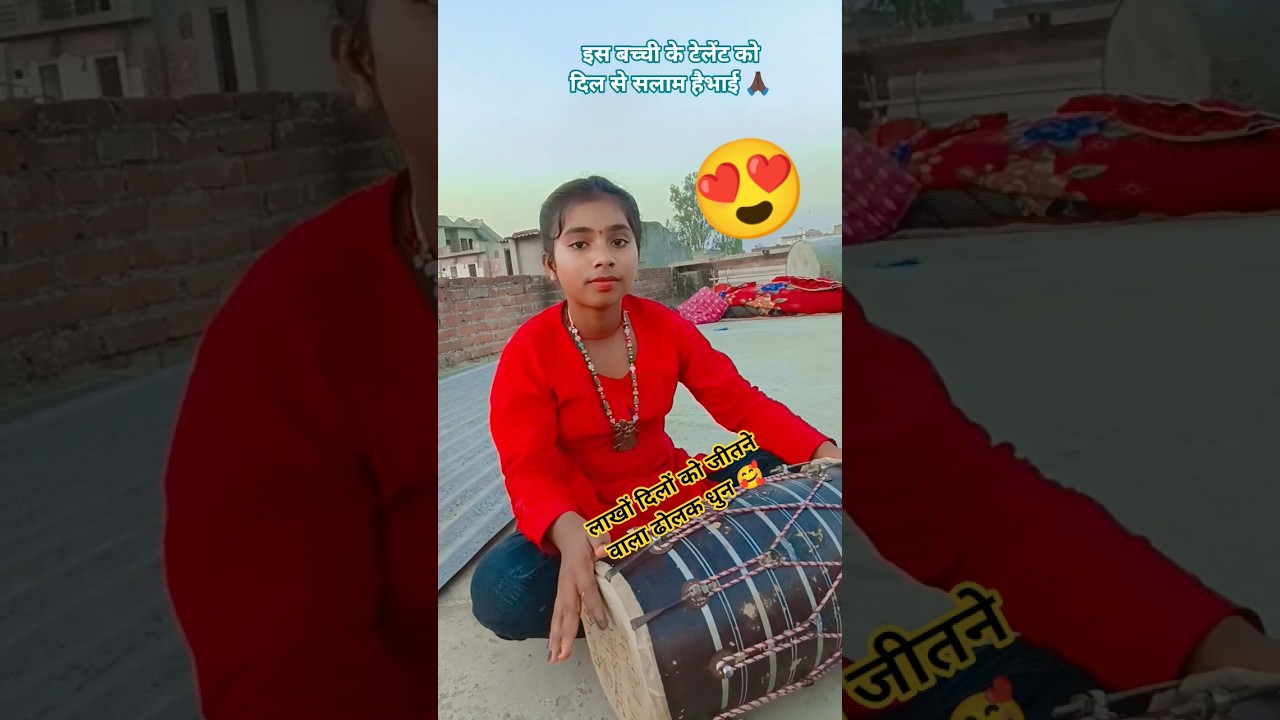 गीता राबरी ढोलक धुन 10 सेकंड में #geetarabri #song #shorts #ytshorts #dholak #youtubeshorts